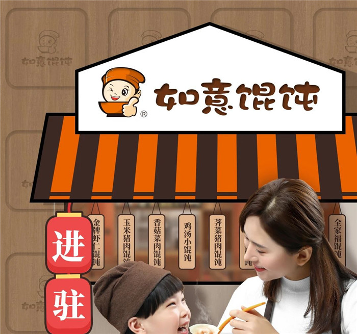 重大發布|如意餛飩X天貓X京東上線啦！