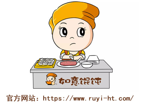 如意餛飩加盟官方網站請認準http://www.paati.cn/