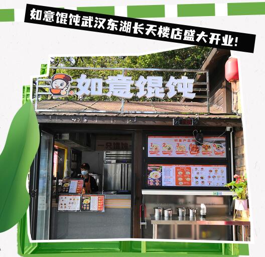 武漢如意餛飩：1人開3店！日銷售1W+！說的都是TA