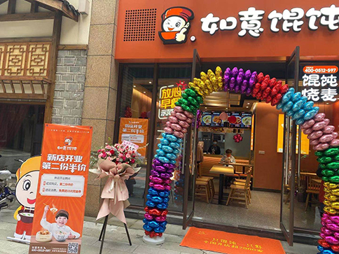 如意餛飩怎么樣開(kāi)店?開(kāi)店加盟流程全面剖析！