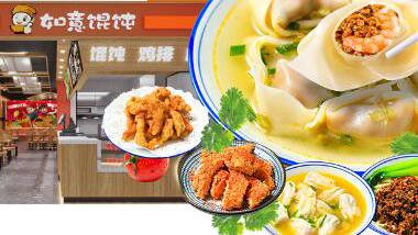 開餛飩店怎么做生意?掌握技巧，讓生意爆棚！