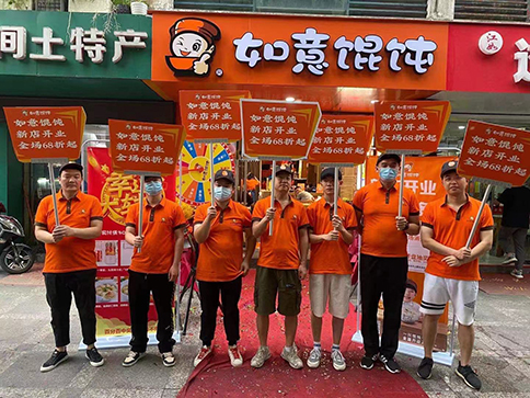 熱烈祝賀浙江杭州如意餛飩西斗門店盛大開業！
