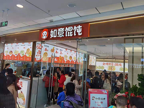 如意餛飩加盟店怎么樣?如意餛飩店生意紅火，等你來創(chuàng)業(yè)！