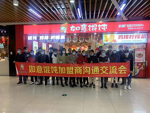 開一個(gè)如意餛飩店需要多少錢?投資開如意餛飩店費(fèi)用不貴！