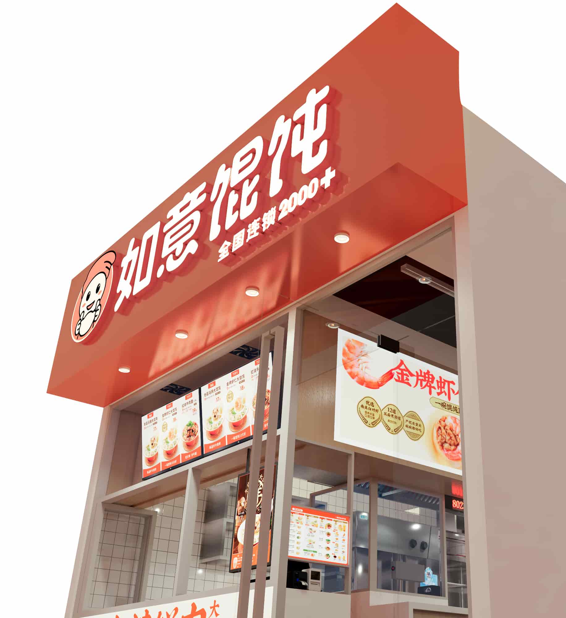 單店流水同比增長200%！揭秘如意?餛飩背后的“坪效”生意經！