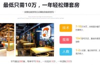 為什么開餐飲要選擇加盟品牌，加盟到底是什么？