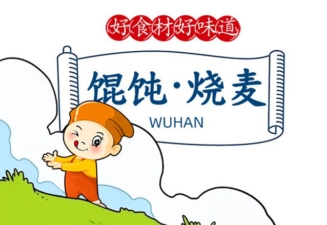 30天，連開3家如意餛飩店，賺翻了~~~