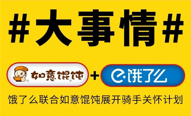 今天，如意餛飩2000多家門店給你發福利！