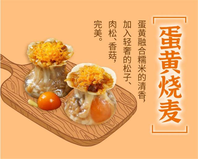 如意餛飩來點不一樣的