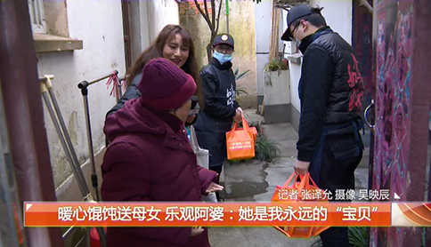如意餛飩公益行：一碗餛飩溫暖一座城丨 暖心餛飩送母女！