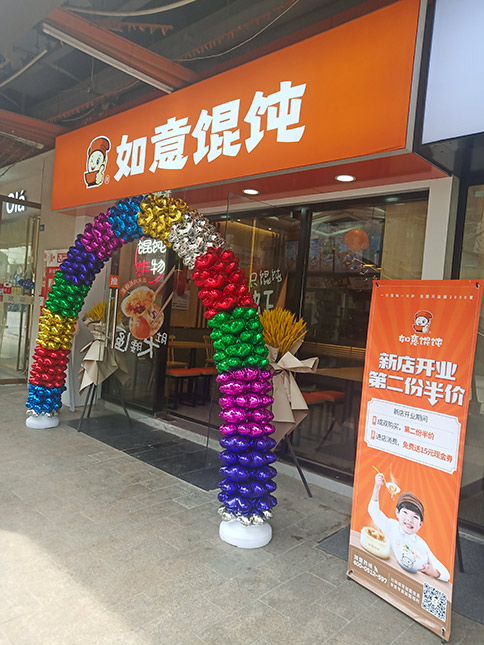 熱烈祝賀湖北武漢東部購物公園店盛大開業，預祝老板生意興??！