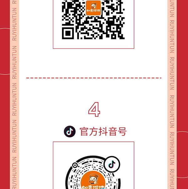 如意餛飩嚴(yán)正聲明！請勿上當(dāng)受騙！