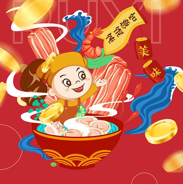 如意餛飩嚴(yán)正聲明！請勿上當(dāng)受騙！