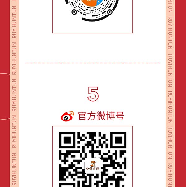 如意餛飩嚴(yán)正聲明！請勿上當(dāng)受騙！
