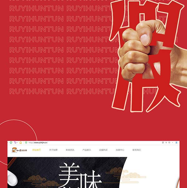 如意餛飩嚴(yán)正聲明！請勿上當(dāng)受騙！