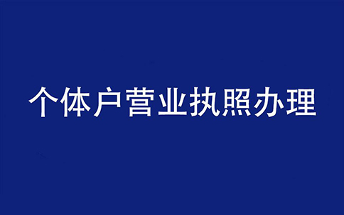 沒經(jīng)驗，想弄個餛飩店怎么開?手把手教您!
