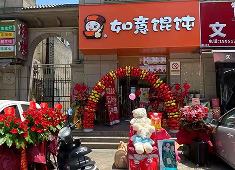 開(kāi)餛飩店心得，如意餛飩給你上點(diǎn)干貨！