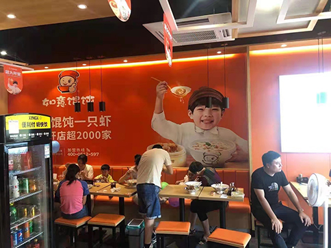 熱烈祝賀浙江杭州如意餛飩眾安理想灣店盛大開業(yè)！
