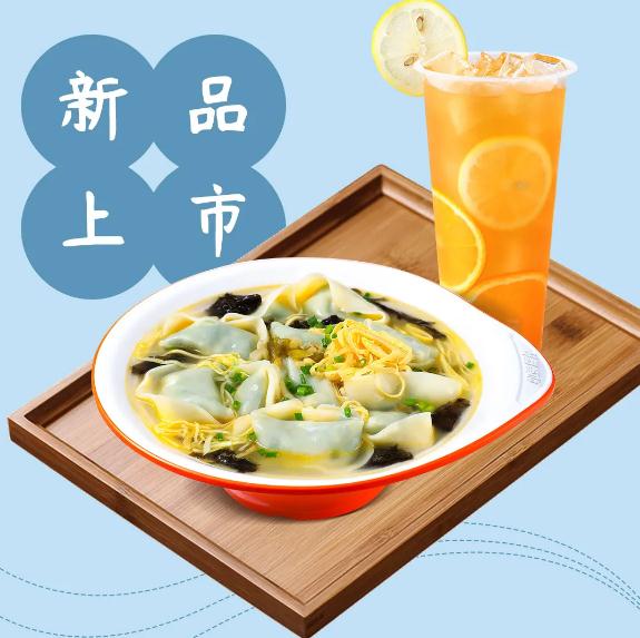 如意餛飩出新品了，如意雙十一，全民搶“鮮”購！
